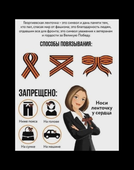 День Победы - 2025.