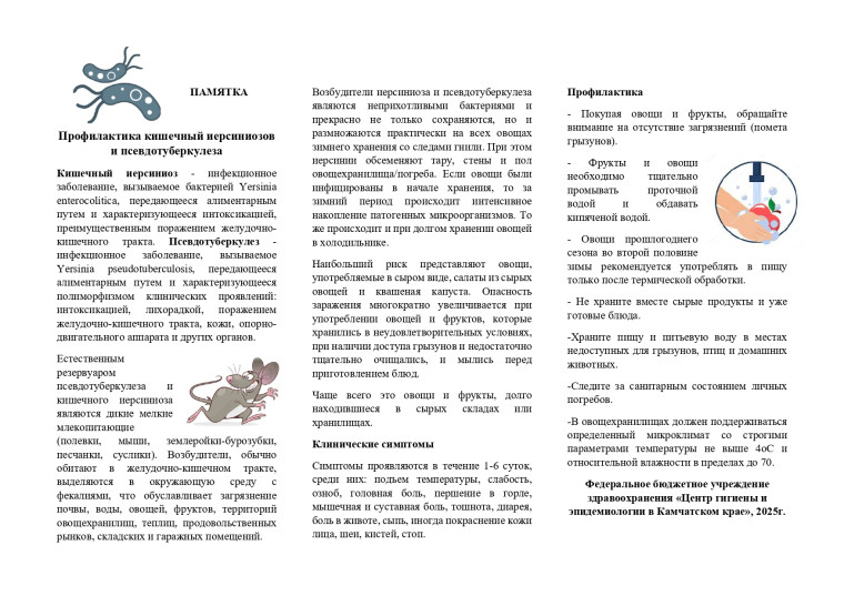 Будьте внимательны!.