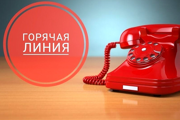 Телефонная линия следственного управления «Ребенок в опасности».