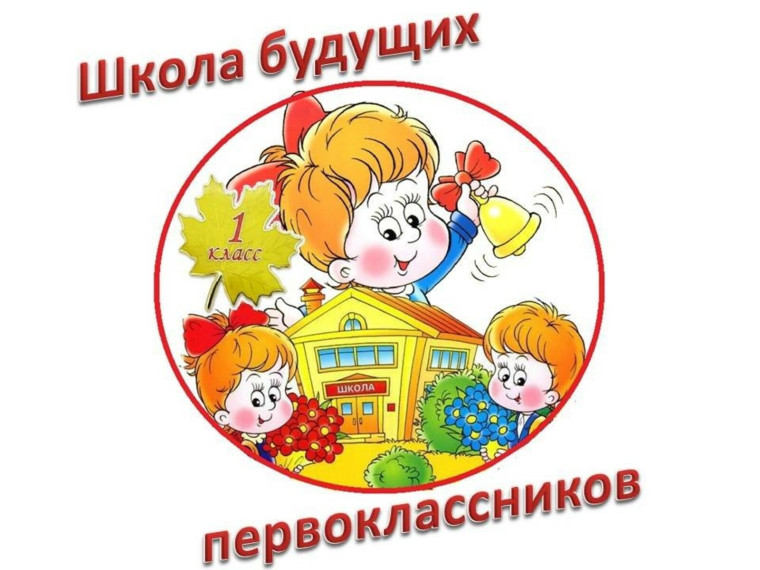 Установочное собрание для родителей будущих первоклассников!.