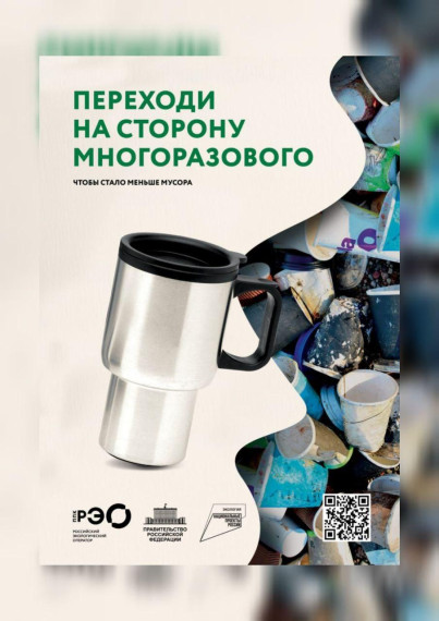 Нац.проект "Экология".