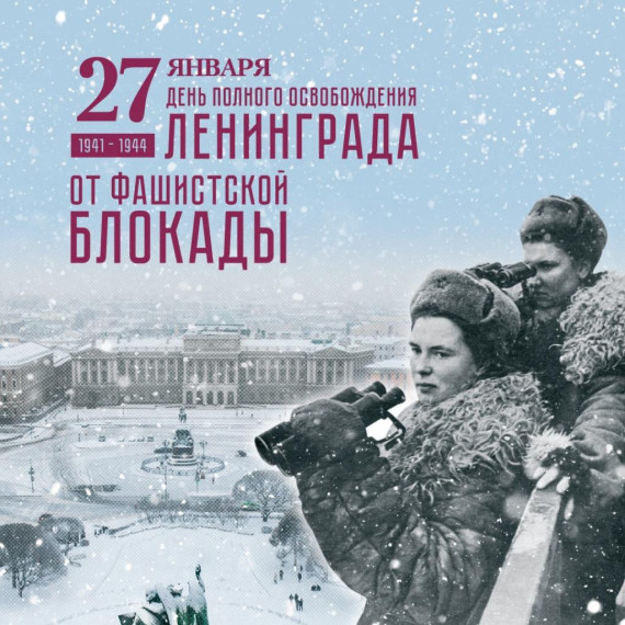 Памятные даты.
