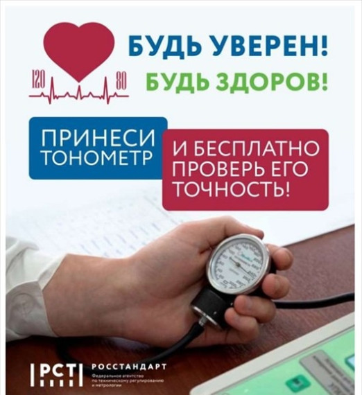 здоровье.